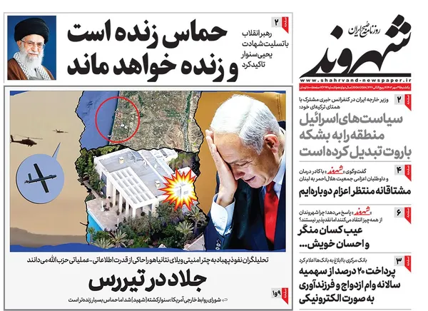 صفحه نخست روزنامه‌های کشور - یکشنبه ۲۹ مهر ۱۴۰۳