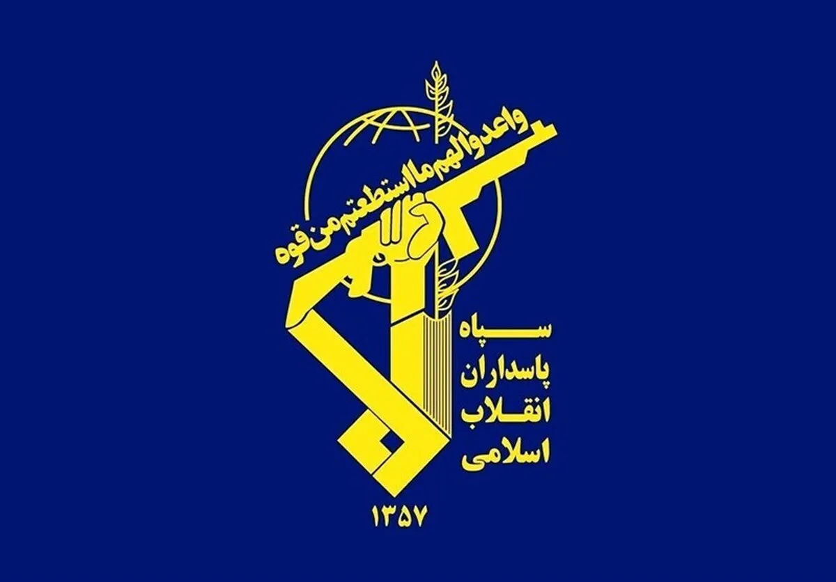 اطلاعات سپاه: تهدید ایران را جدی بگیرید