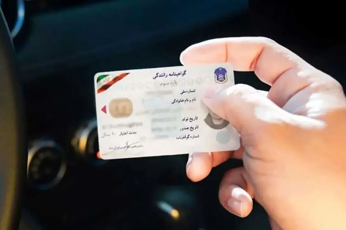 تمدید خودکار گواهینامه‌ها و تسهیلات غیرحضوری برای مردم در شرایط جنگی