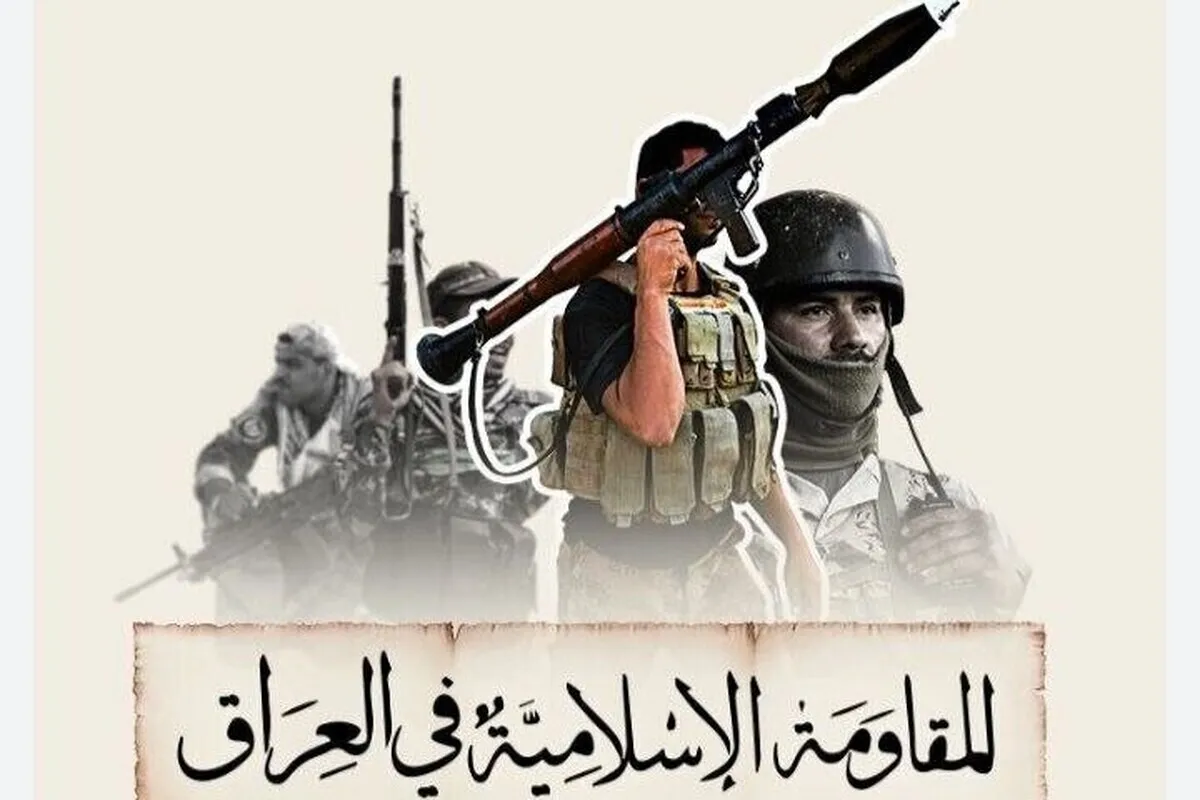 مقاومت عراق سفر نخست‌وزیر کشور به آمریکا را را ناپذیرفتنی توصیف کرد
