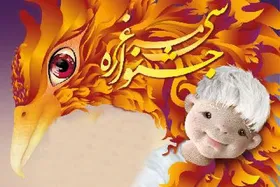 اختتامیه جشنواره سیمرغ در مشهد برگزار می&zwnj;شود