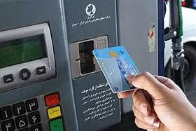 سهمیه کارت سوخت جایگاه&zwnj;داران به ۱۵ تا ۲۰ لیتر کاهش می&zwnj;یابد