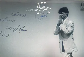 یادی از هنرمندان سینما و تئاتری که ۱۴۰۴ از بین ما رفتند