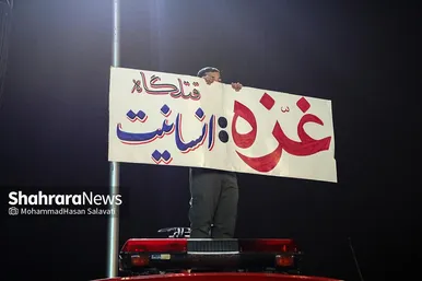 اجتماع مردمی «این المنتقم» در میدان فلسطین مشهد