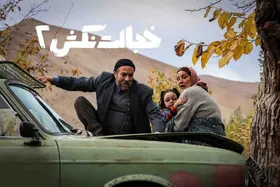 &laquo;خجالت نکش ۲&raquo; به خانه&zwnj;ها می&zwnj;آید + زمان اکران آنلاین