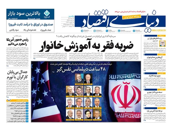 صفحه نخست روزنامه‌های کشور - یکشنبه ۲۸ دی ۱۴۰۴