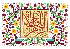 گرامیداشت روز زن برای &laquo;کارکنان&raquo; و &laquo;بانوان&raquo; در مشهد