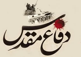 نواهای دفاع مقدس / کربلا کربلا ما داریم می آییم