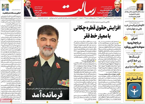 صفحه نخست روزنامه‌های کشور - یکشنبه ۱۸ دی ۱۴۰۱