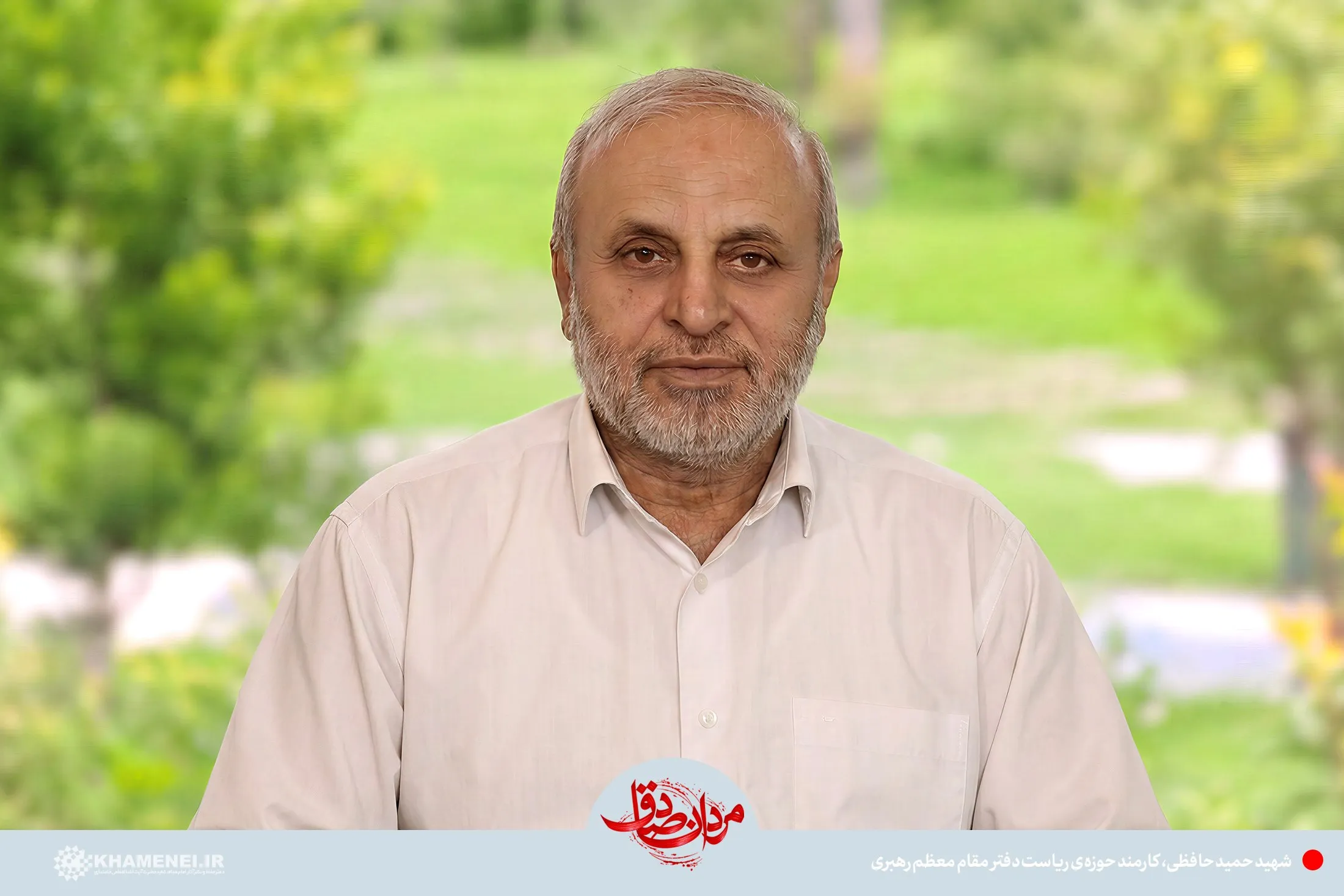 مردان صادق