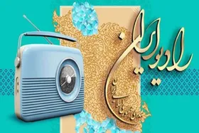 برنامه&zwnj;های رادیو در نیمه شعبان ۱۴۰۴ + زمان پخش