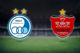 پرسپولیس و استقلال رسماً واگذار شدند