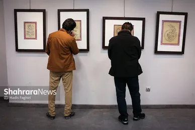 نمایشگاه آثار خوشنویسی «یاس کبود»