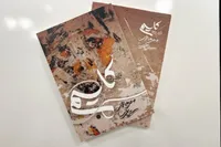 نمایشنامه «کلسیم» منتشر شد