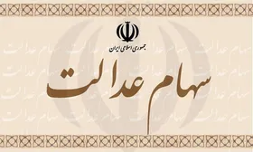 از چهارشنبه تا امروز، یک میلیون و ۳۵۰ هزار نفر روش آزادسازی سهام عدالت خود را تعیین کردند