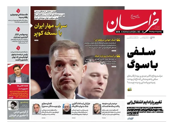 صفحه نخست روزنامه‌های کشور - یکشنبه ۱۱ مرداد ۱۴۰۵