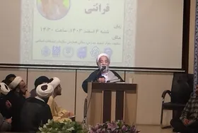 تأکید حجت&zwnj;الاسلام قرائتی بر لزوم احیای زکات در سراسر کشور