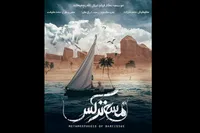 «مسخ نرگس» پروانه نمایش گرفت | نقش‌آفرینی جمشید هاشم‌پور در یک اثر معمایی