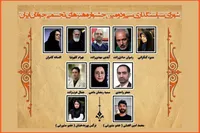 اعضای شورای سیاستگذاری جشنواره ملی هنر‌های تجسمی جوانان را بشناسید