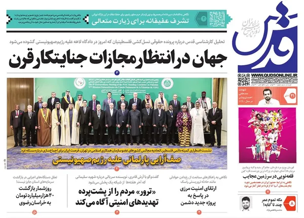 صفحه نخست روزنامه‌های کشور - پنجشنبه ۲۱ دی ۱۴۰۲
