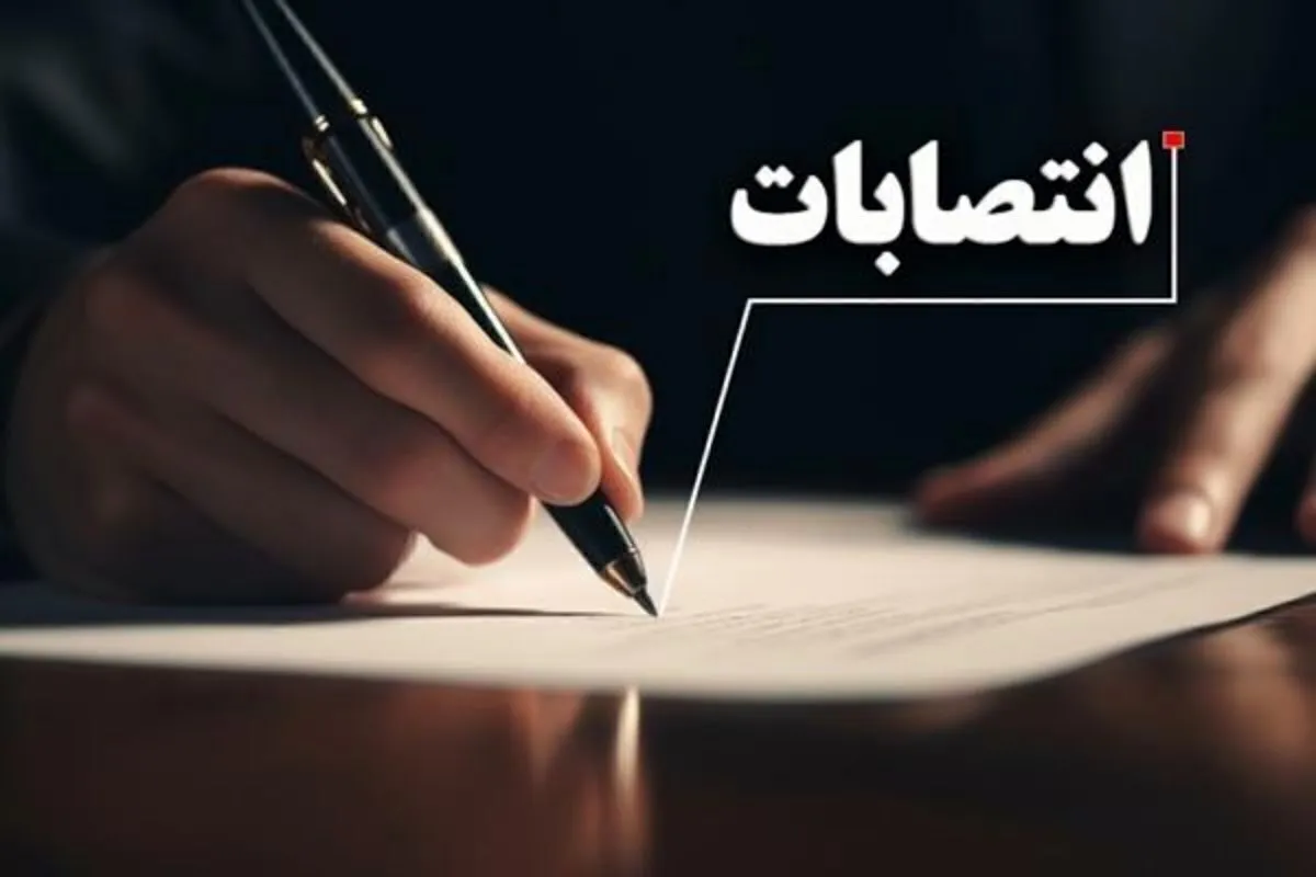 سرپرست سازمان زمین و مسکن شهرداری مشهد منصوب شد (۲۷ خرداد ۱۴۰۴)