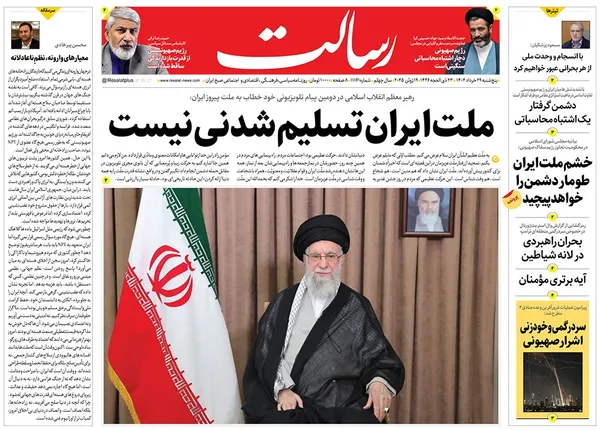 صفحه نخست روزنامه‌های کشور - پنجشنبه ۲۹ خرداد ۱۴۰۴