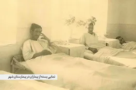 ۹۰ سال قبل، مرکز درمانی بلدیه تنها امید ناخوشان نادار و ناچار مشهد بود | بیمارستان بلدیه عمر چندانی نکرد