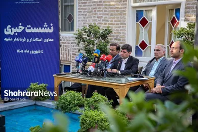 گزارش تصویری | نشست خبری فرماندار مشهد (۴ شهریورماه ۱۴۰۵)