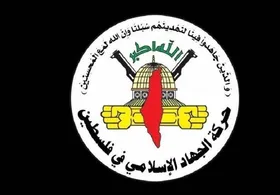 واکنش جهاد اسلامی فلسطین به کارشکنی نتانیاهو در توافق آتش&zwnj;بس