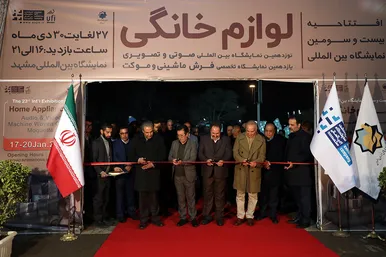 نمایشگاه بین المللی لوازم خانگی در مشهد 