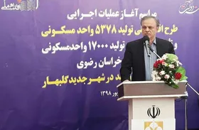راهکار&zwnj;هایی برای جلوگیری از حاشیه نشینی در مشهد در دستور کار قرار گرفته است