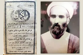 بدایعِ &laquo;بدایع&zwnj;نگار&raquo; در عرصه روزنامه&zwnj;نگاری | ۱۰۴ سال پیش اولین نشریه دینی خراسان به همت میرزا فضل&zwnj;الله آل&zwnj;داوود منتشر شد