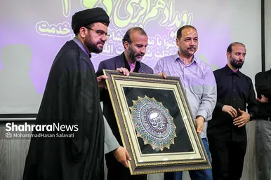 اختتامیه دومین رویداد «دعوت»
