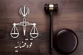 هشدار دادستان عمومی و انقلاب مرکز استان خراسان رضوی درپی انتشار اکاذیب و تهدید امنیت روانی و اقتصادی جامعه