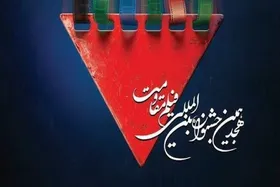 موزه انقلاب اسلامی و دفاع مقدس میزبان هجدهمین جشنواره بین&zwnj;المللی فیلم مقاومت می&zwnj;شود