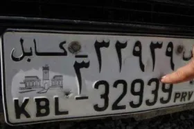 ۳۹عددی که نشانه بی&zwnj;غیرتی است | دولت افغانستان صدور پلاک با شماره۳۹ را ممنوع کرد