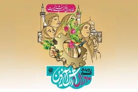هشتمین دوره طرح ملی مادران ارزش آفرین در مشهد آغاز شد
