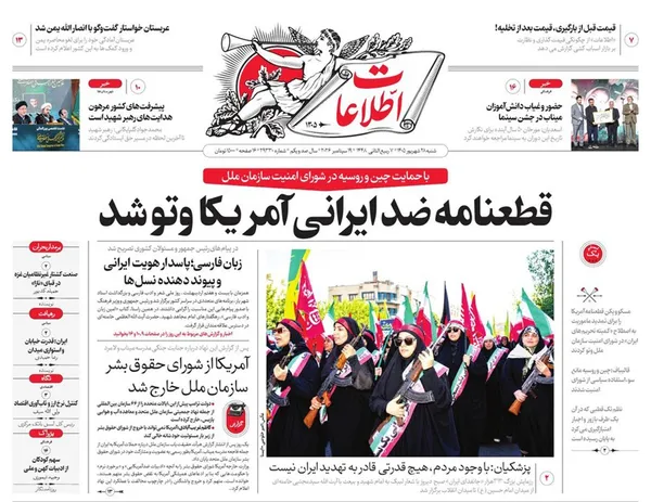 صفحه نخست روزنامه‌های کشور - شنبه ۲۸ شهریور ۱۴۰۵