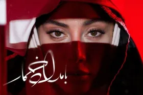 سریال &laquo;بامداد خمار&raquo; این هفته (۲ شهریور ۱۴۰۵) پخش نمی&zwnj;شود + علت