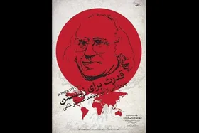آغاز اکران آنلاین مستند &laquo;قدرت برای زیستن&raquo;