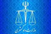 بیانیه وزارت دادگستری در محکومیت حمله تروریستی به دادگستری زاهدان