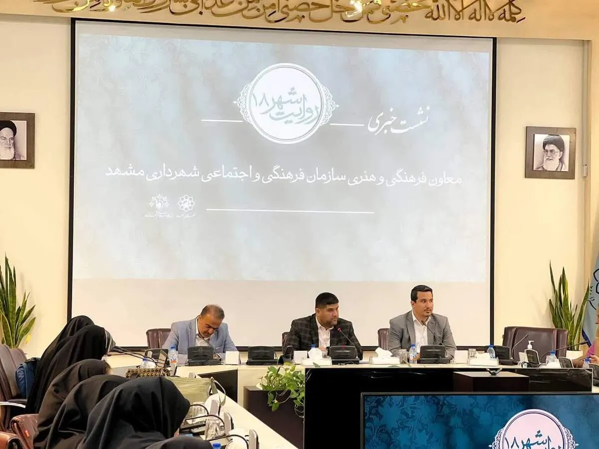 روز ملی «مشهد» هنوز در مناسبت‌های فرهنگی کشور تصویب نشده است