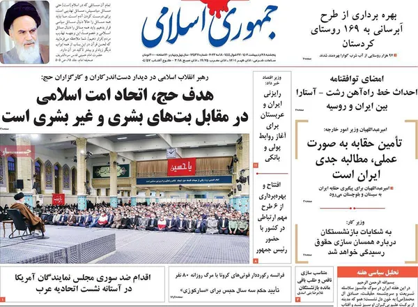 صفحه نخست روزنامه‌های کشور - پنجشنبه ۲۸ اردیبهشت ۱۴۰۲