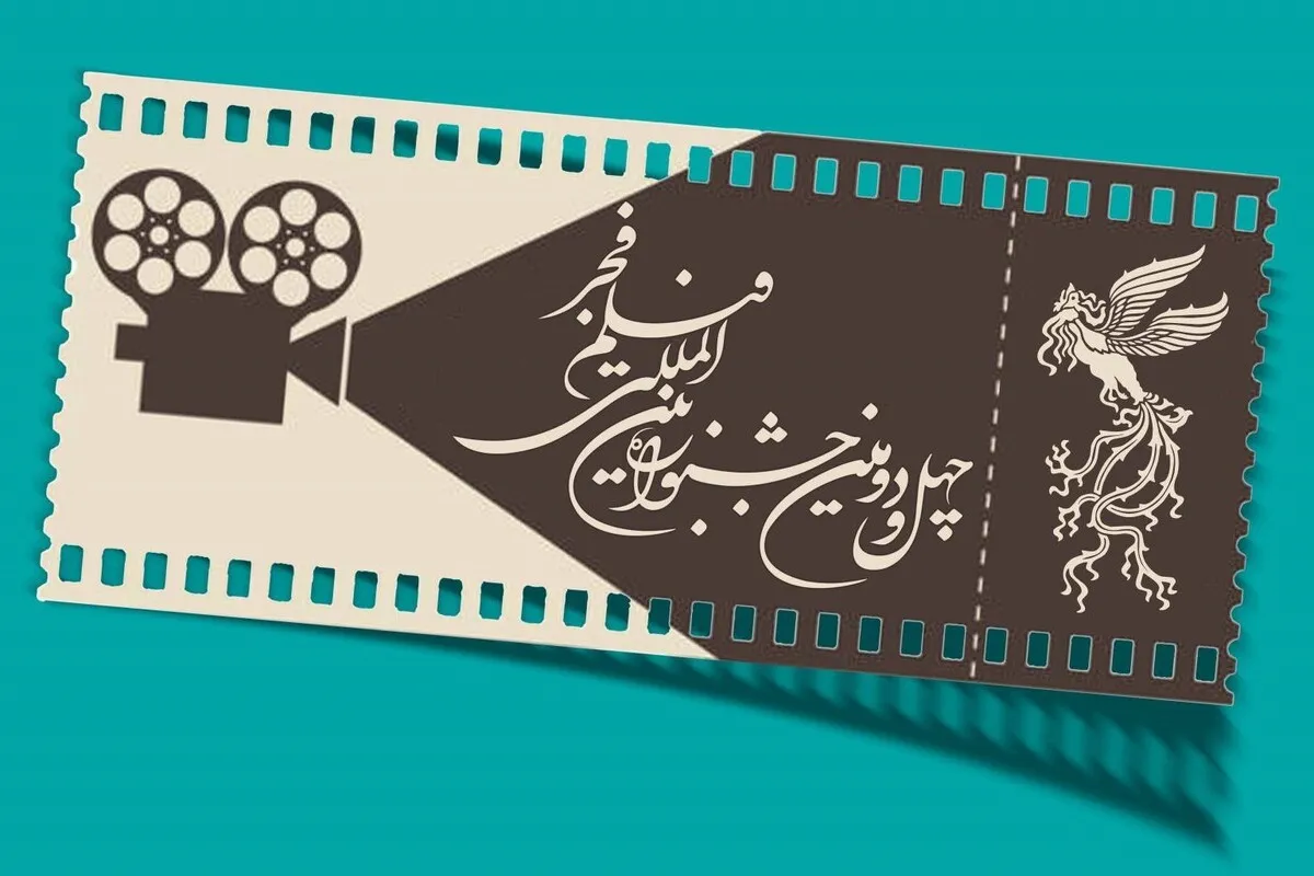 آغاز بلیت فروشی جشنواره ۴۲ فیلم فجر از ۹ بهمن ماه