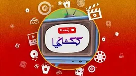 حضور ۱۰ هزار نفری شرکت&zwnj;کنندگان در مسابقه &laquo;کهکشانیا&raquo;
