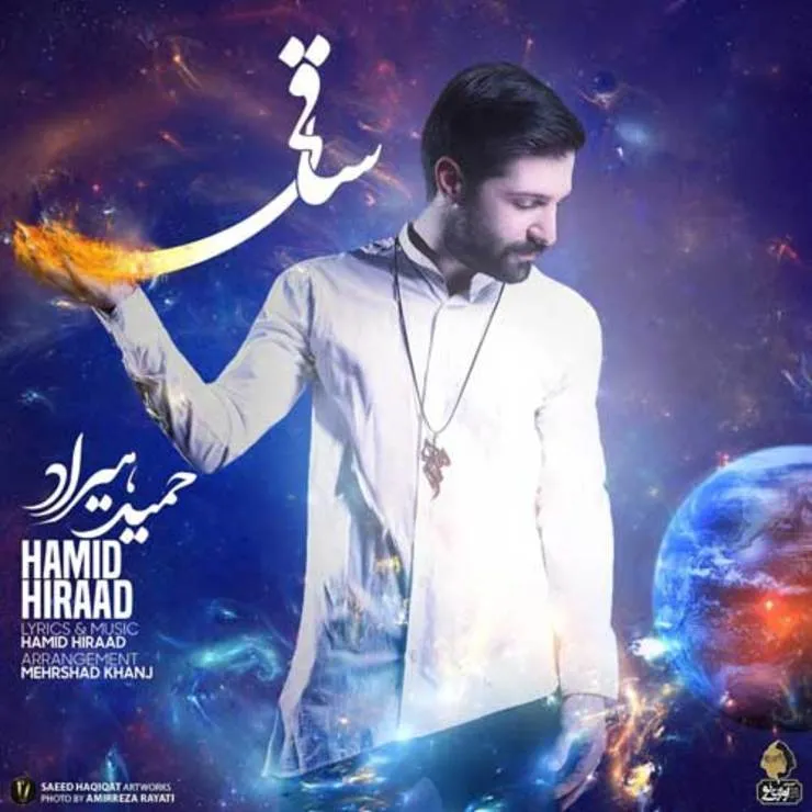 دانلود آهنگ جدید حمید هیراد به نام 