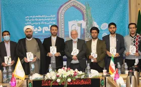 رونمایی از کتاب &laquo;علم دینی&raquo; در مشهد