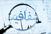 سهم ۳ درصدی خراسان رضوی از درآمد شرکت‌های دولتی به کجا رسید؟ (۱۵ شهریور ۱۴۰۴)