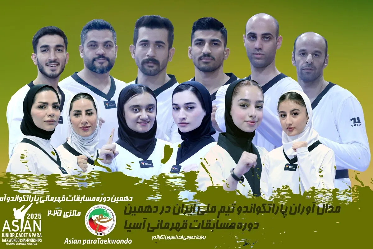 کسب ۱۰ مدال توسط پاراتکواندوکاران ایران در قهرمانی آسیا
