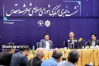 نشست خبری موسی‌الرضا حاجی بگلو سخنگوی شورای اسلامی شهر مشهد مقدس